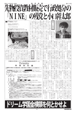 敬 天 新 聞