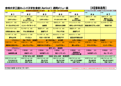 H28年8月