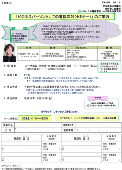 イベント申込み - 日本電信電話ユーザ協会