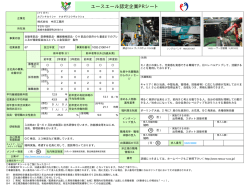 詳しくはこちら