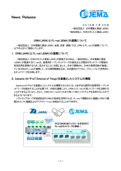 News Release - JEMA 一般社団法人 日本電機工業会