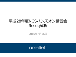 講義資料