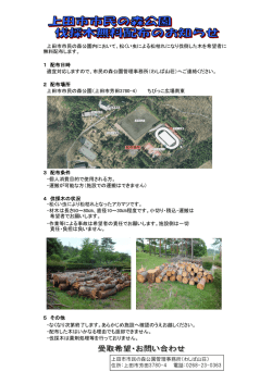 ・なくなり次第終了します。あらかじめ施設へ確認のうえお越しください