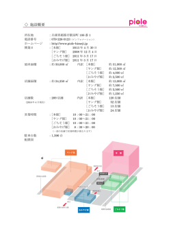 詳しくはこちらをご覧ください。（PDF形式 176キロバイト）