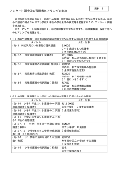 資料5 かがみ文 (PDF形式 8キロバイト)