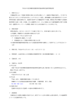募集要項（PDF：115KB）