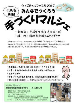 チラシ・応募用紙PDF - 摂津市立男女共同参画センター