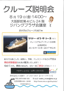 説明会の詳細はこちら