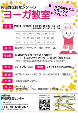 案内資料PDFダウンロード - 大阪市立阿倍野区民センター