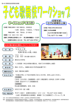 子ども歌舞伎ワークショップ