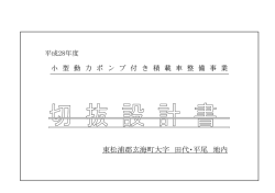 切抜設計書