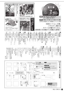 PDF 661KB - 長岡まつり協議会