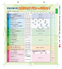 大宮キャンパスへようこそ！