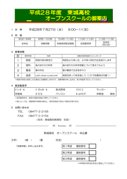 中学生申込書