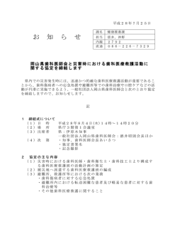 お知らせ [PDFファイル／132KB]