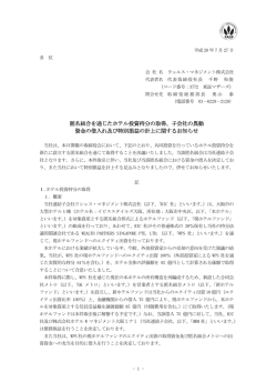 匿名組合を通じたホテル投資持分の取得、子会社の異動 資金の借入れ