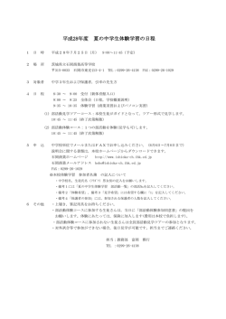 H28taiken natu  - 茨城県立石岡商業高等学校ホームページ