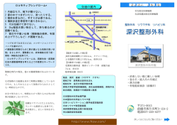 診療案内パンフレット2 A4両面 - So-net