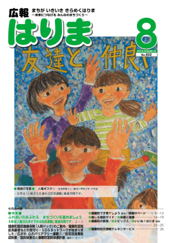 表紙（PDF：215KB）