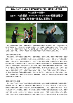 リリース全文