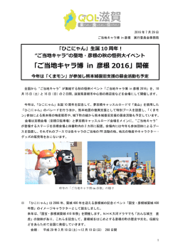 リリース全文