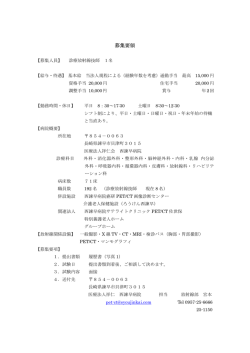 医療法人祥仁会 西諫早病院