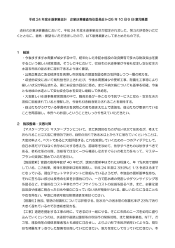 資料1（企業決算審査特別委員会意見概要）
