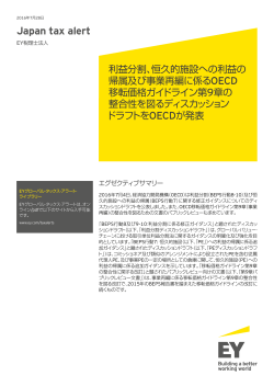 Japan tax alert