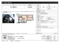 資料PDF - アットスタイル品川店