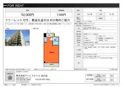 資料PDF - アットスタイル品川店