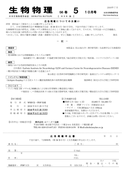 56巻 5 10月号