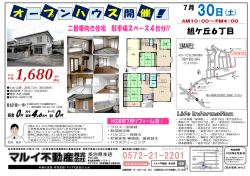 検索 土地/公簿 266.72  （80.68坪） 建物面積/178.3  （53.93坪） 構造