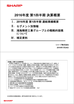 プレゼンテーション資料（PDF:663KB）