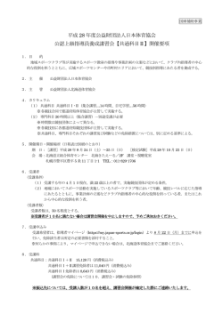共通科目Ⅱ - 苫小牧市体育協会