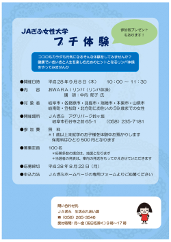 プ チ 体 験