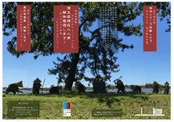 清 五 郎 開 拓 八 人 衆 解 体 修 理 し ま す ！