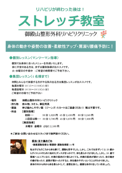 詳細はこちらをご覧ください - 御殿山整形外科リハビリクリニック