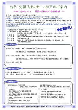 プログラム 参加ご希望の方は、裏面の参加申込書