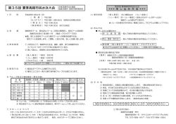 第35回 夏季高槻市民水泳大会
