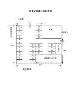 （竜東駐車場）（PDF：10KB）