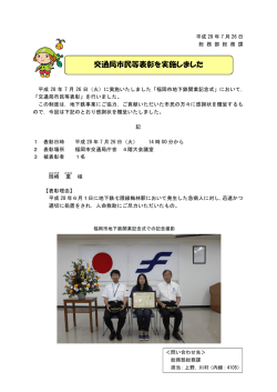 詳細はこちら - 福岡市交通局