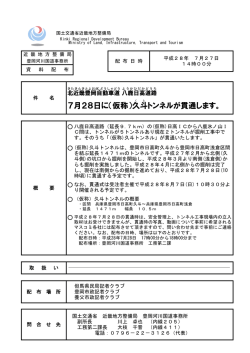 記者発表資料はこちらをご覧願います (PDF形式 623 KB)