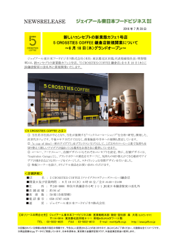 5 CROSSTIES COFFEE鎌倉店新規開業について 2016年8月18日（木）