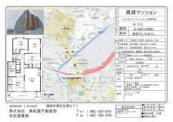 賃貸マンション - 美紀屋不動産部本店営業部