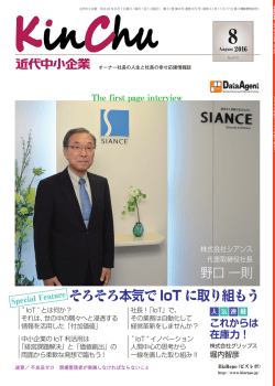 中身見本 - 中小企業経営研究会