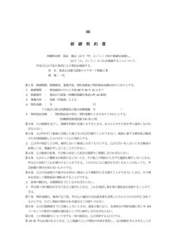 案 - 沖縄県