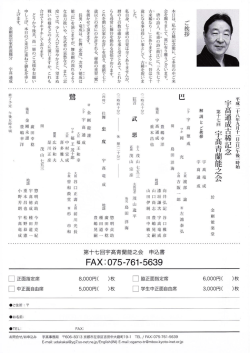 裏 - 宇高通成能と能面の会| Udaka Michishige-no