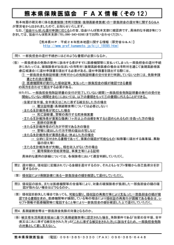（市町村国保・後期高齢者医療）の一部負担金の