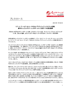 リリースPDF - Digital PR Platform
