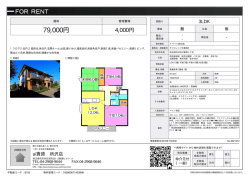 サンビレッジ中富南B 所沢市中富南[アパート(居住用) 1階 3LDK 7.9万円]